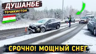 СРОЧНО! мощный СНЕГ в городе ДУШАНБЕ 2024 Сегодня