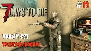 7 Days To Die 1.1 По заданиям торговца #13