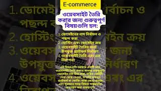 E-commerce Career Opportunities Part-07।Starting An E-commerce Business।Building a Career #shorts