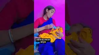 पहले में कितना क्यूट और कितना घूमती थी 😭 अब में नानी माँ लग रही हूँ 😂 #trendingshorts #viralshorts