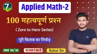 Applied Math 2 महत्वपूर्ण प्रश्न//Part-7//Applied math 2nd semester by Rahul Sir//study power point