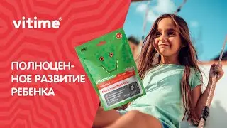 KidZoo Мультивитамины для растущего организма | VITime