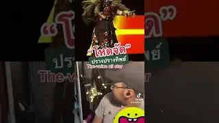Reaction the voice all star ปรางทิพย์