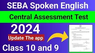 Seba Spoken English Central Assessment Test 2024 Class 10 and 9 Date and important updates. SEBA