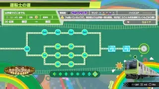 電車でGO! Densha de GO! Level #109, Driver's Path Gameplay on very hard difficulty.