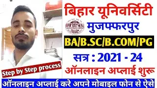 BRABU UG Admission 2021। bihar university UG online admission,Bihar University Admission 2021 