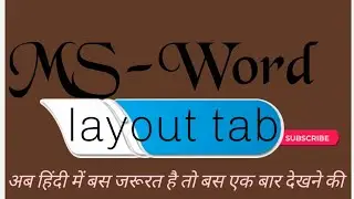 ms word# layout tab# never forgotable# बस एक बार देखो