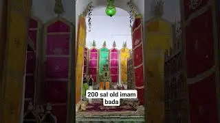200 sal purana imam bada 