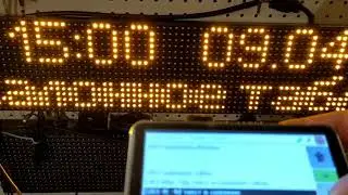 Табло IT line 16*64    c автоинформатором Алмаз
