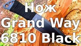 Нож Grand Way 6810 Black