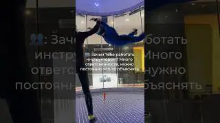 Почувствуй свободу 🕊 полет от 1800 рублей 🚀 #windtunnel #indoorskydiving #енот #енотвкружке #полет
