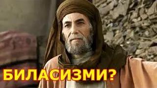 Абу Бакр Сиддик (ра) кандай одам булган хикоя