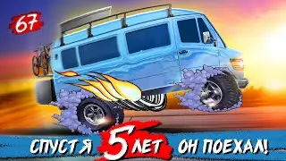 Оживление спустя 5 ЛЕТ стройки! НОВЫЙ ВЫХЛОП / КИТЖИВИ 67