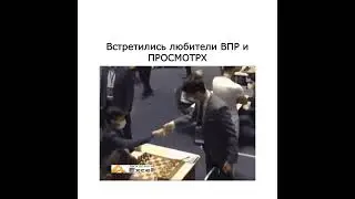 Встретились любители ВПР и ПРОСМОТРХ #excel #юмор #мем #шутки #memes #мемы #прикол