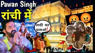 Pawan Singh gali dene lage 🤬😡//Pawan Singh in main road Ranchi // Durga Puja pandal main road