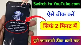 Switch To 