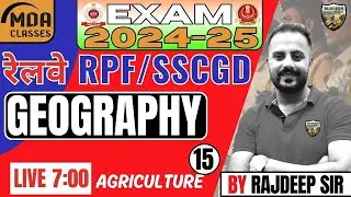 रेलवे RPF भर्ती 2024 | Geography Important MCQ By Rajdeep Sir |CLASS - 15| MDA Classes | Live Batch
