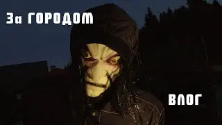 В гостях у САНИБОЯ. Собираем ягоду и ЖАРИМ как следует.
