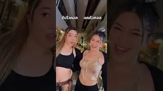 50% vs 150% 😂 เต้นกับ @junji junp  ทีไรฉันดูเต้นเบาทันที #SoGoodDanceChallenge