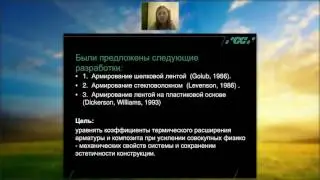 Минимально-инвазивные технологии восстановления жевательной эффективности (15.11.16)