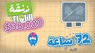 شاركت في أكبر مسابقة تطوير العاب في الوطن العربي!