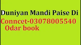 ay duniya mandi paise di