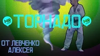 Удар 