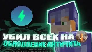 ЭТО ЛУЧШИЙ БЕСПЛАТНЫЙ ЧИТ 1.16.5 | CARBONARA CLIENT