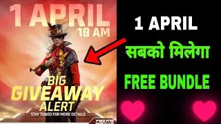 1 APRIL BIG GIVEAWAY ALERT || NEW REDEEM CODE FREE FIRE || REDEEM CODE FREE FIRE