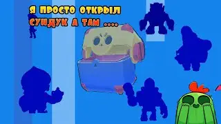 Я ПРОСТО ОТКРЫЛ СУНДУК А ТАМ ......... !!!!!!!!
