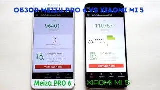 Meizu PRO 6 и Xiaomi Mi 5