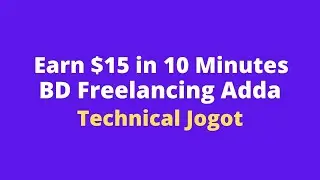 $15 Make Money Within Only 5 Minutes | Taka Income at Upwork|  BD Freelancing Adda | Technical Jogot