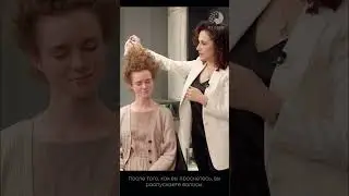 Как спать с кудрями? Прическа 