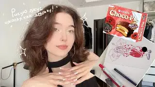Рисую хуманизацию чокопая!!