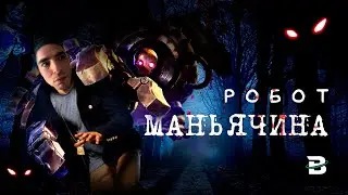 САМЫЙ УЖАСАЮЩИЙ ПЕРСОНАЖ В ЛИГЕ ЛЕГЕНД - БЛИЦКРАНК 