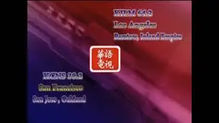 KCNS/KILM - Sino TV Station ID (2016)