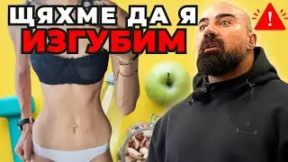 УЖАСЪТ НАРЕЧЕН АНОРЕКСИЯ