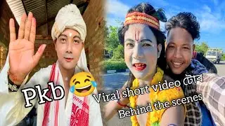Krishan janmasthami viral short video tur shooting keneke korisilu? // the axomiya lora.