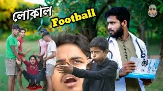 লোকাল Football🤣| Antboyz Comedy Video🤣 | Football⚽️