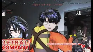 【Lethal Company】บริษัทร้ายและทีมมา3กลับ1