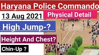 Haryana Police Commando Physical Detail//Haryana Police Commando 13 August Physical Detail
