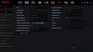Первичная настройка регистратора на Bitvision