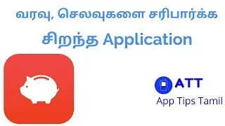 வரவு செலவுகளை சரிபார்க்க சிறந்த அப்ளிகேஷன் | Money Manager | AppTipsTamil | Android | Iphone