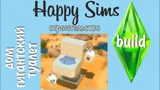 SIMS 4: HUGE TOILET HOUSE