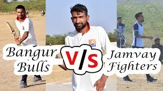 RPL क्रिकेट प्रतियोगिता  3rd MATCH BANGUR BULLS 2019