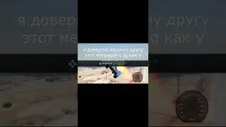 мем 