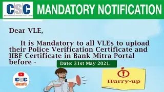 csc police verification certificate upload last date | CSC letest updates in Telugu | CSC Telugu