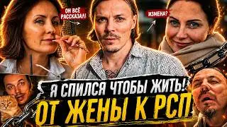 Сергей Симонов и Виктория | Бизнес, квартиры, измена с Ондатрой (2 СЕРИЯ)
