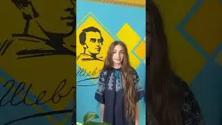 Конкурс читців-декламаторів «СловоГрай»Мельник Анна учениця 9 класу, І вікова категорія.