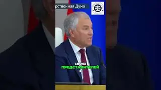 Как формировать правительство РФ через выборы в Государственную Думу